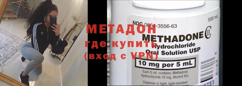 МЕТАДОН methadone  Грязовец 